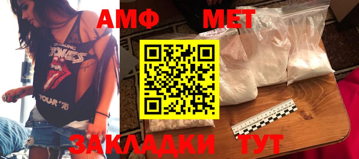 АМФ Розовый  АМФЕТАМИН  Кудымкар  кракен маркетплейс  Вход с VPN 