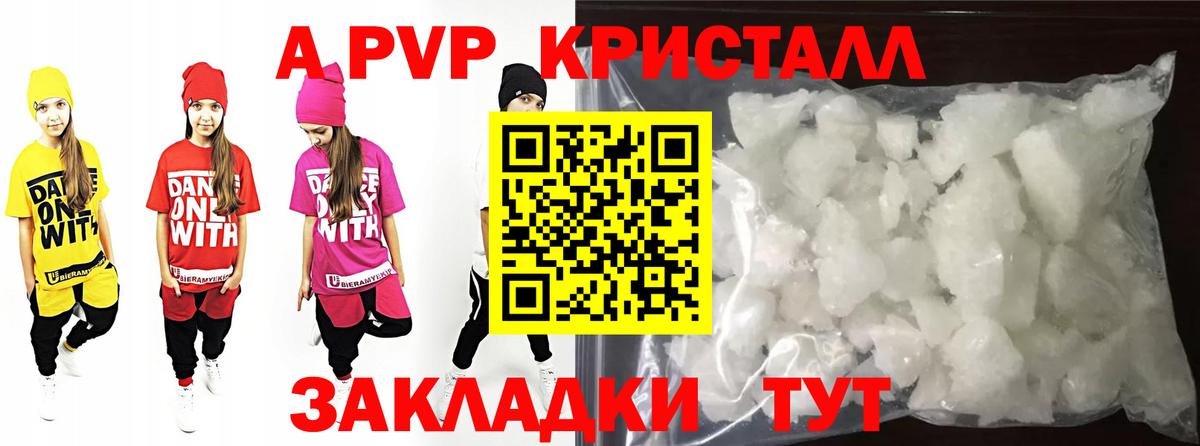 Кудымкар  A PVP СК КРИС  A-PVP мука  Вход с VPN 