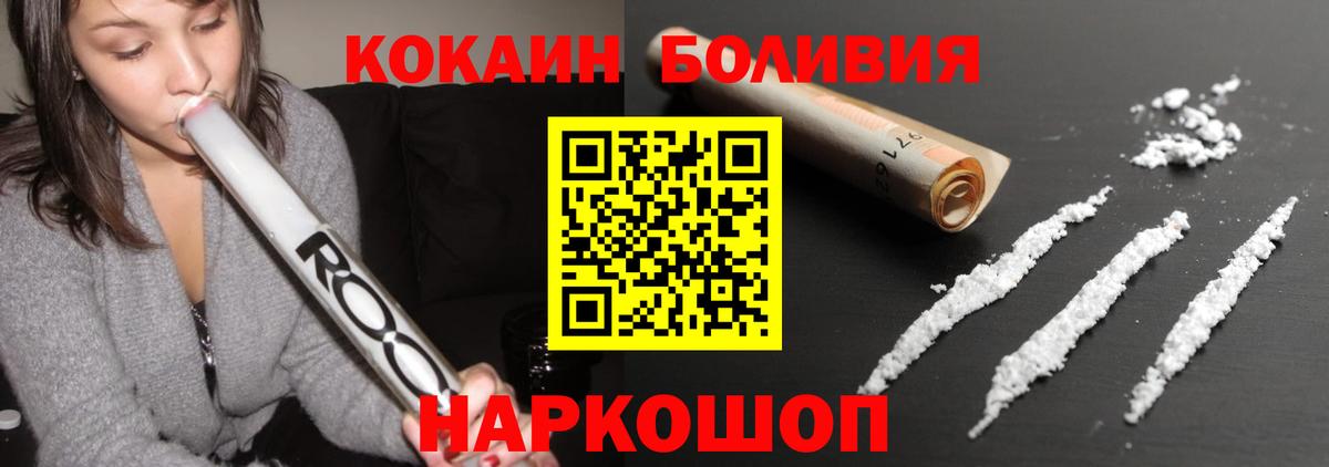 где купить наркоту  Кокаин 98%  COCAIN Колумбийский  Вход с VPN  Кудымкар 