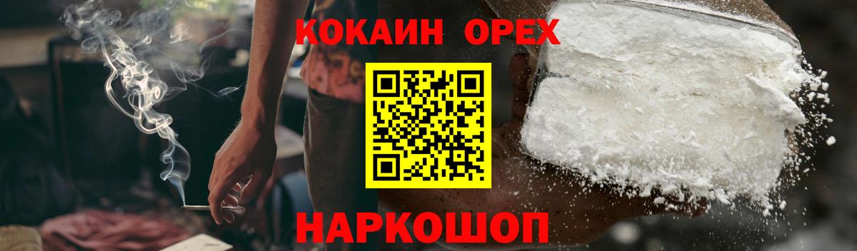 Кокаин VHQ Кудымкар