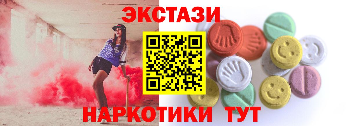 закладка  Вход с VPN  Кудымкар  ЭКСТАЗИ  Ecstasy 300 mg  Экстази Punisher 