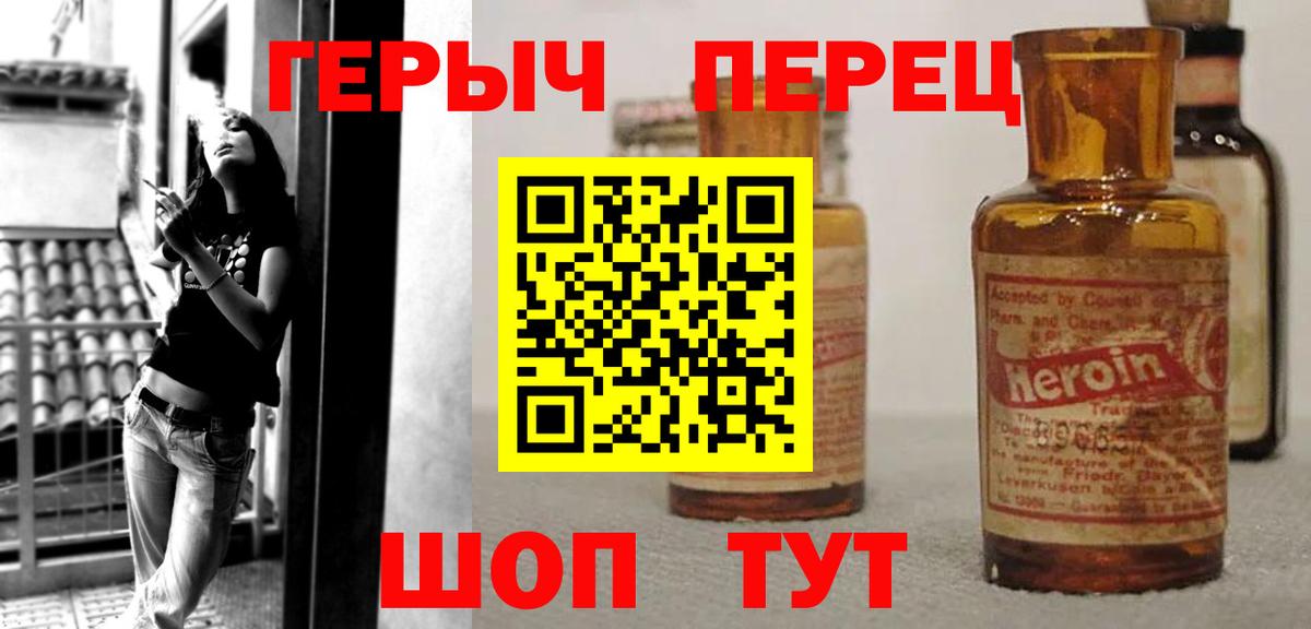 Героин белый Кудымкар