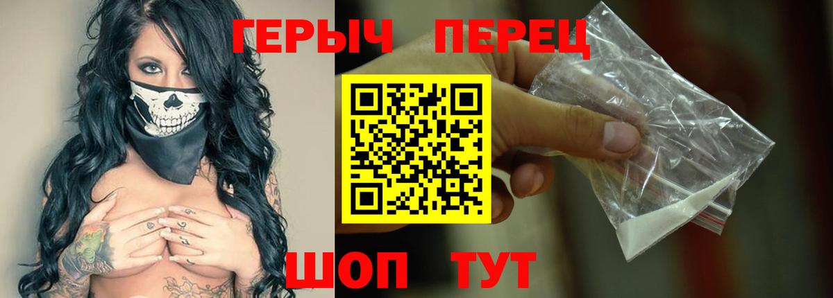 Кудымкар  ГЕРОИН  Вход с VPN  ГЕРОИН VHQ 