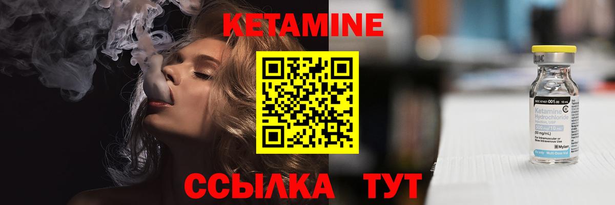 Кетамин VHQ  Вход с VPN  Кудымкар 