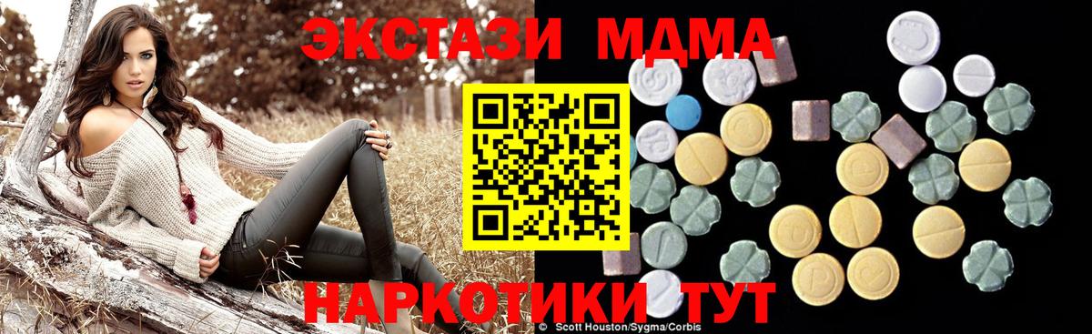 МДМА кристаллы  Вход с VPN  Кудымкар  MDMA  МДМА кристаллы 