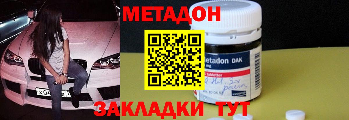МЕТАДОН кристалл  Вход с VPN  Кудымкар 