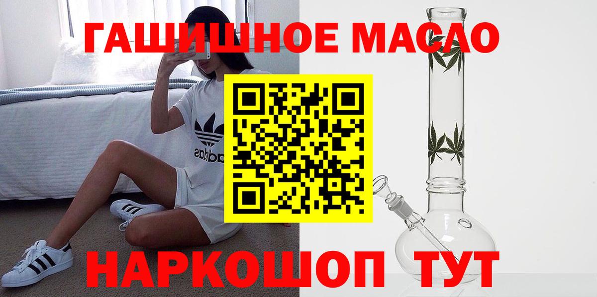 Дистиллят ТГК гашишное масло Кудымкар
